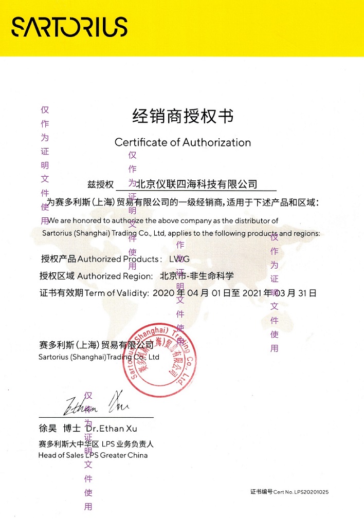 2020sartorius SQ.jpg 2020sartorius SQ.jpg